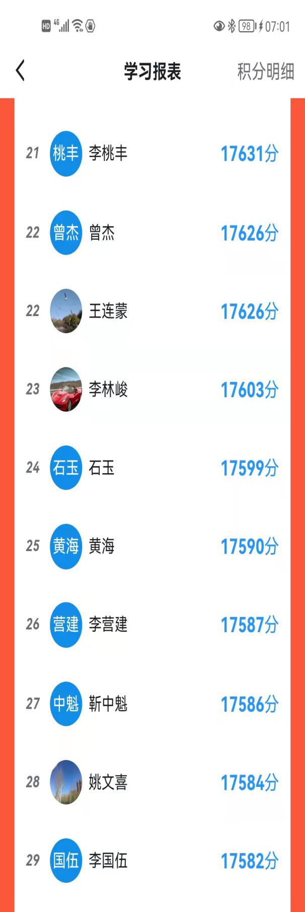 说明: 21-29