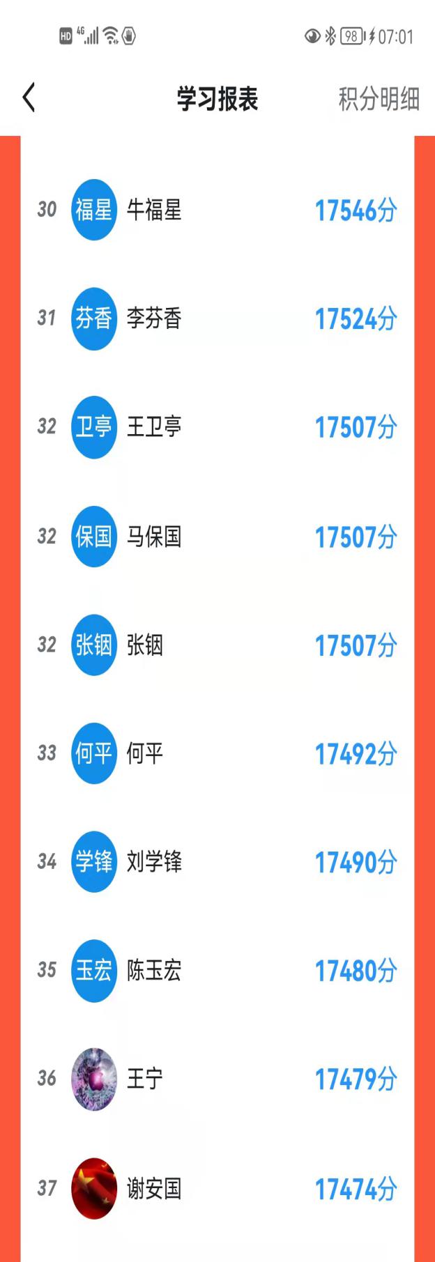 说明: 30-37