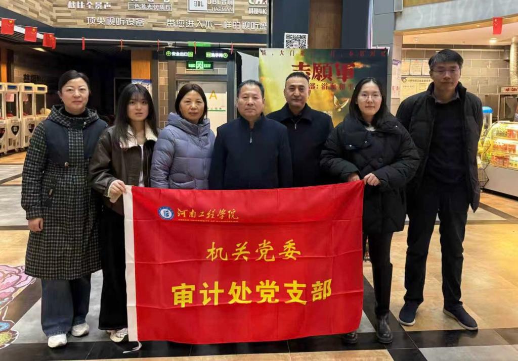 党建筑桥 审计赋能 ——机关...